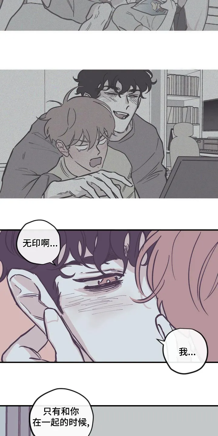 《阴谋》漫画后续漫画,第157章：【第三季】离开6图