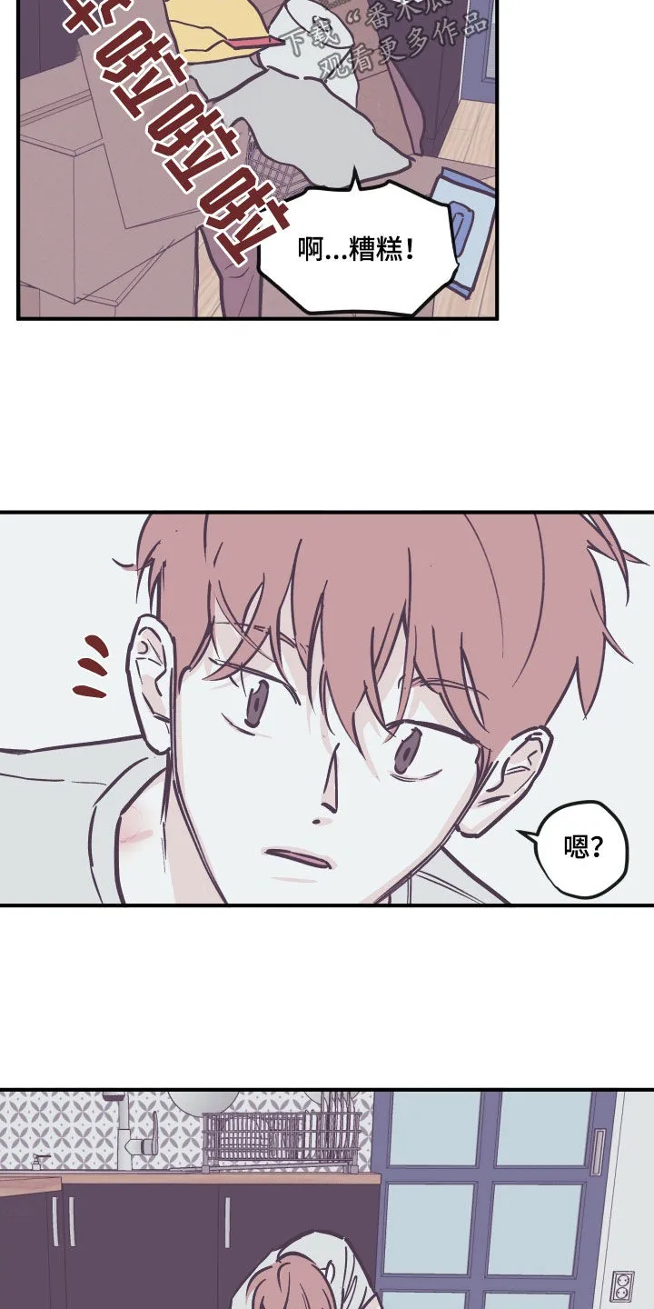 《阴谋与爱情》漫画,第165章：【番外】禁止9图