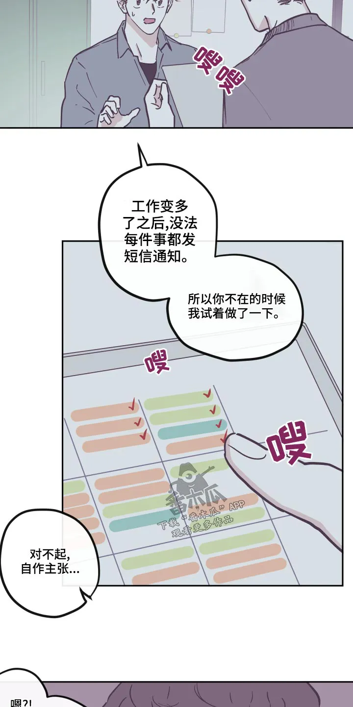 《阴谋与爱情》漫画,第148章：【第三季】文档15图