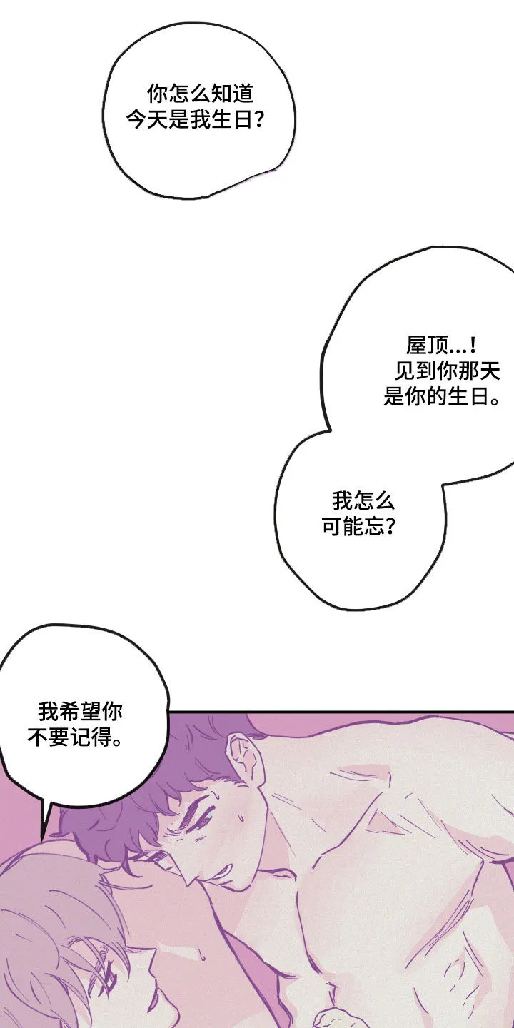 阴谋与争斗漫画漫画,第174章：【番外】生日8图