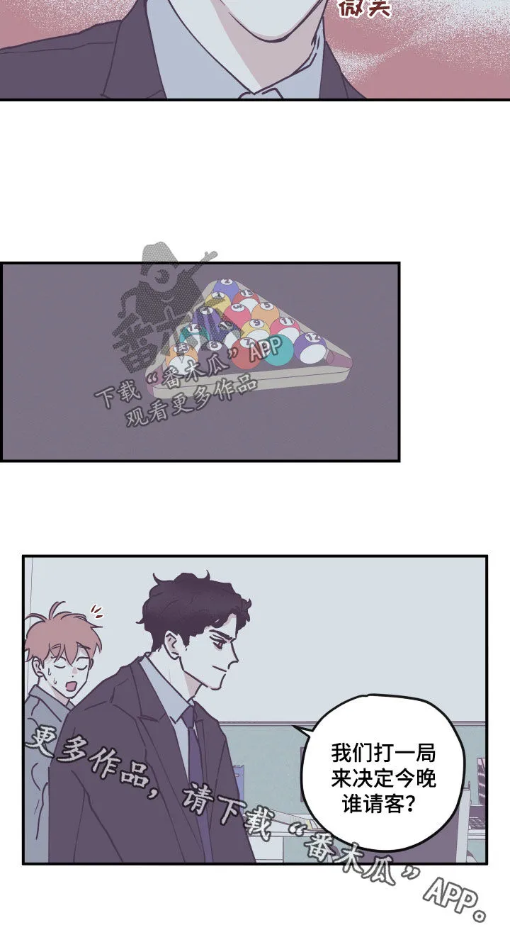阴谋与争斗漫画漫画,第182章：【番外】接受投资16图
