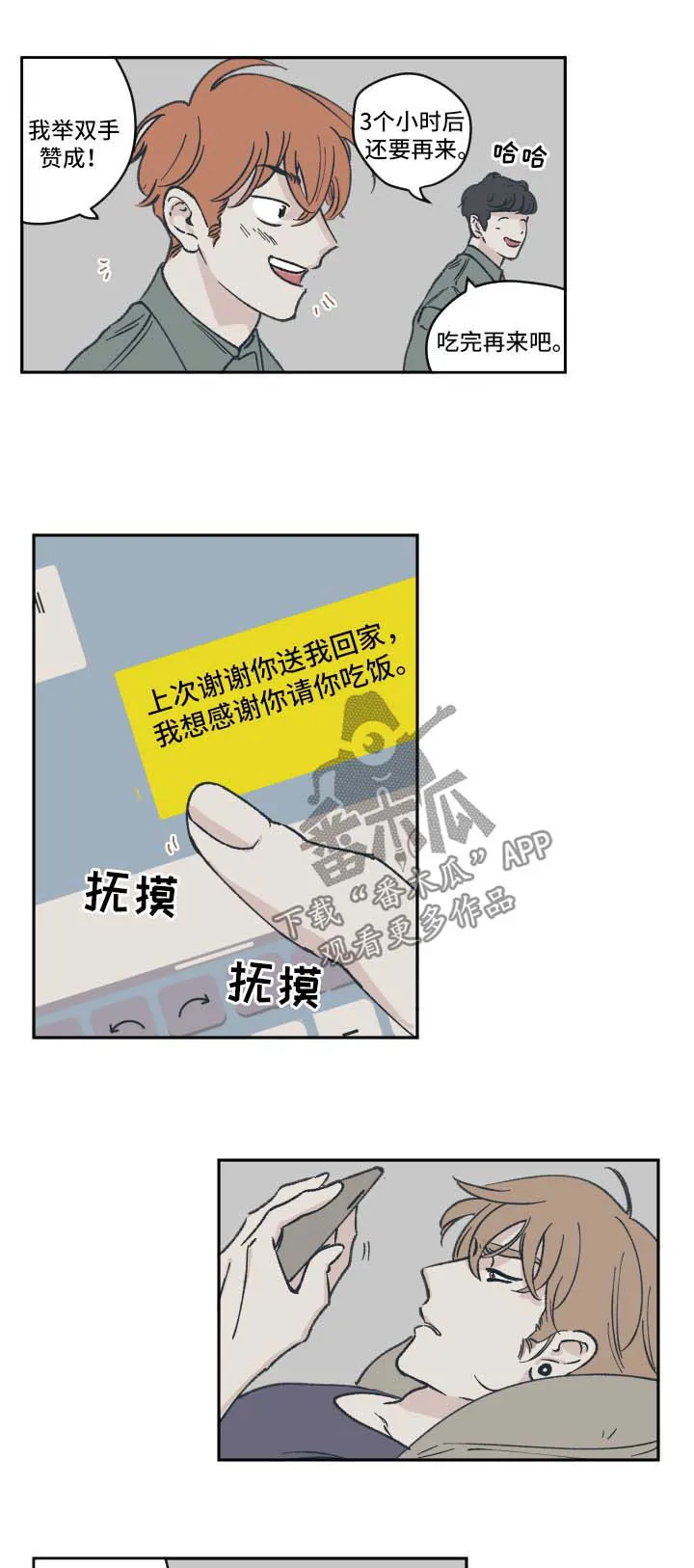 阴谋与争斗漫画漫画,第39章：拍摄2图