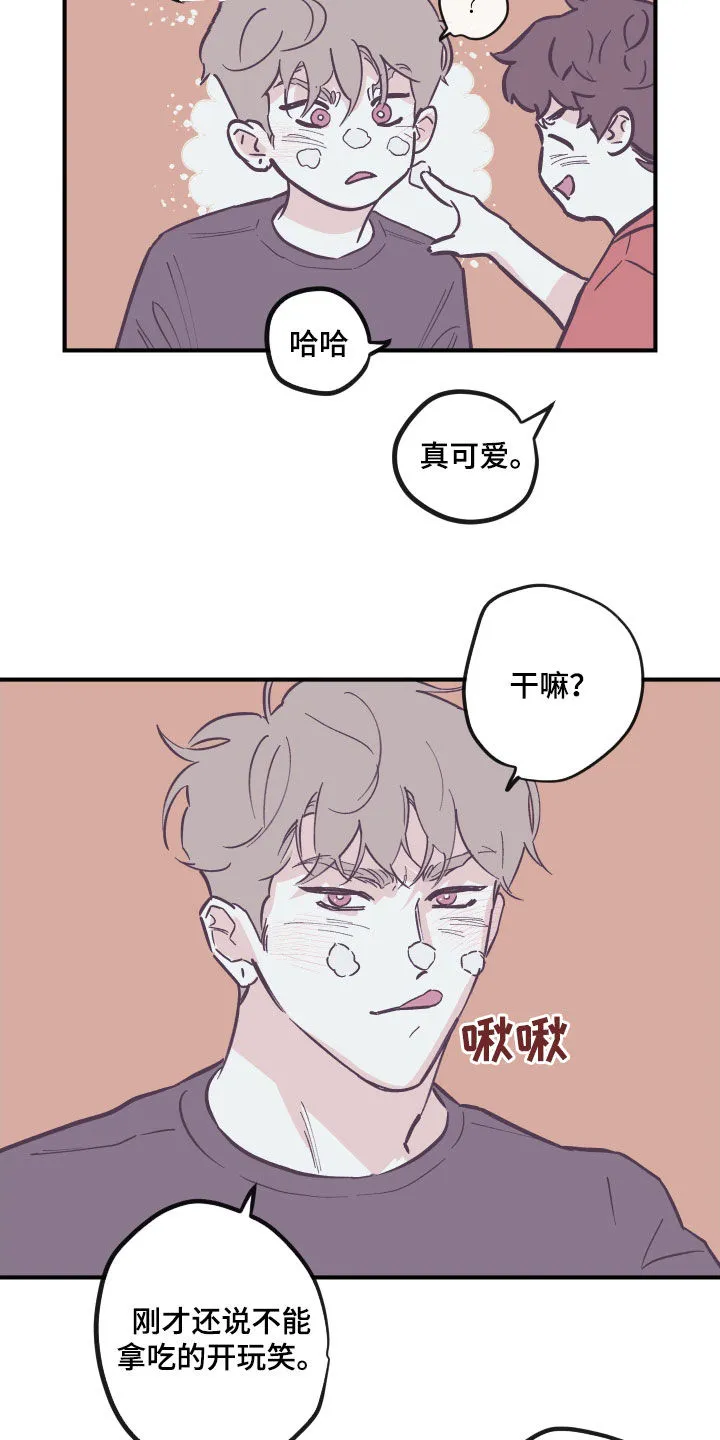 《阴谋与爱情》漫画,第180章：【番外】破例12图