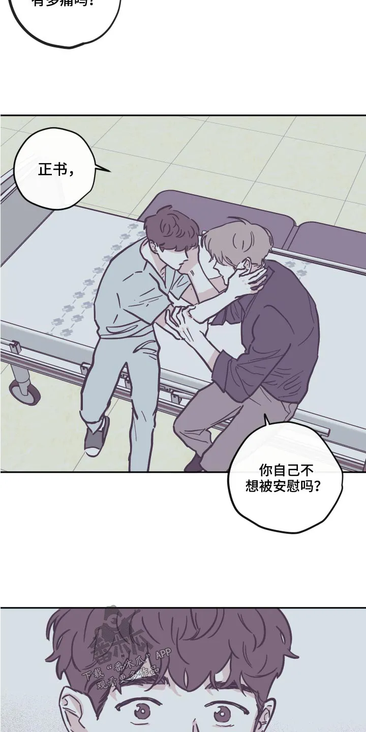 阴谋与斗争漫画85漫画,第146章：【第三季】可以走了8图