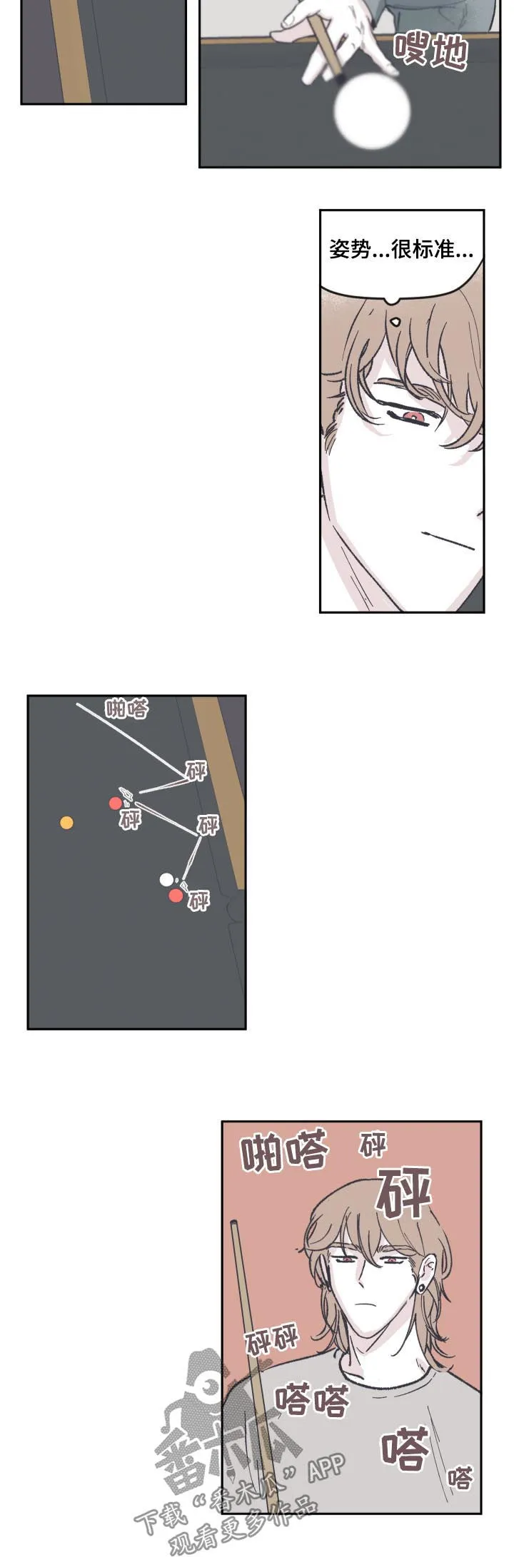 阴谋与争斗漫画漫画,第60章：曾经是9图