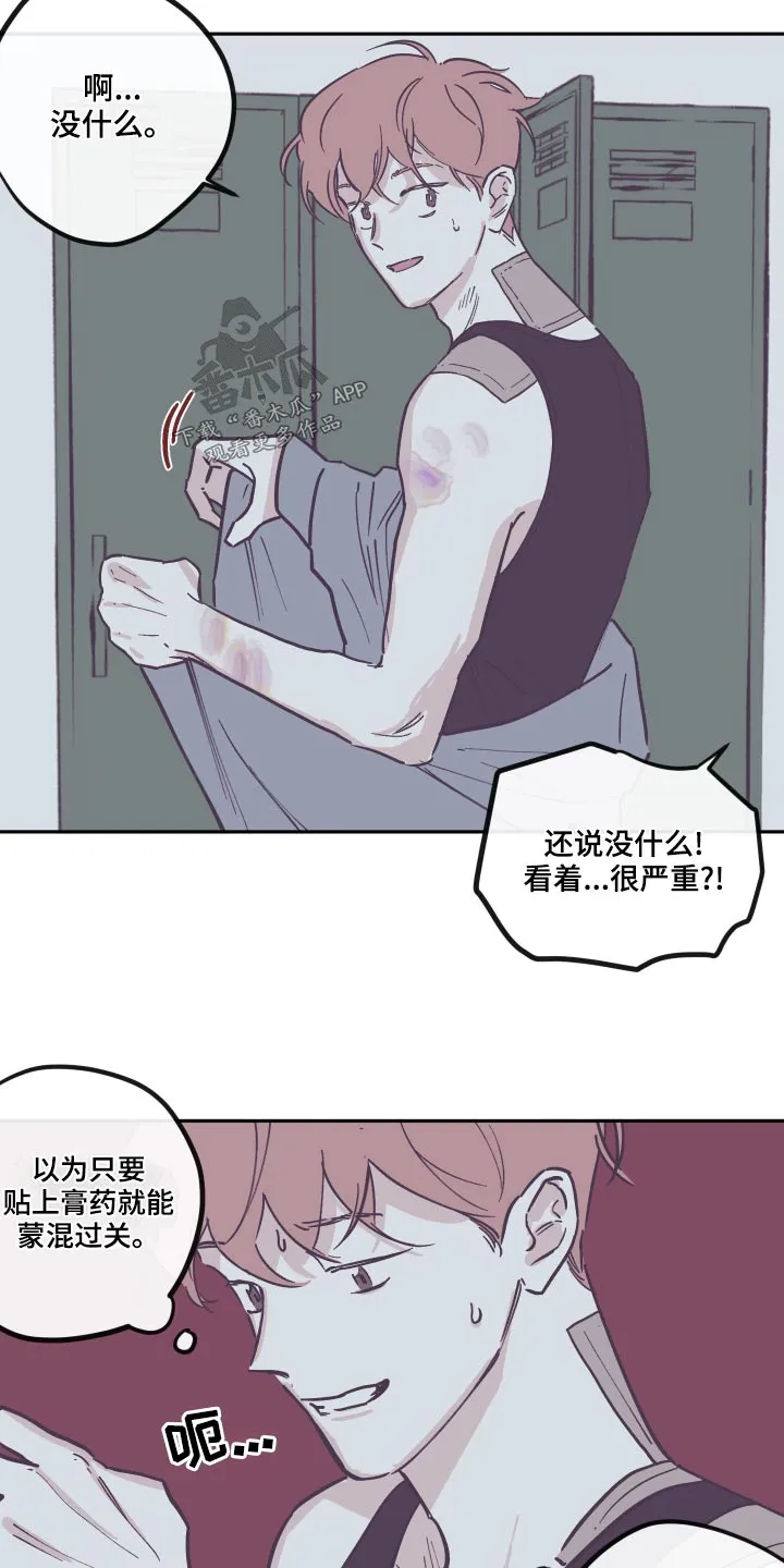《阴谋与爱情》漫画,第148章：【第三季】文档7图