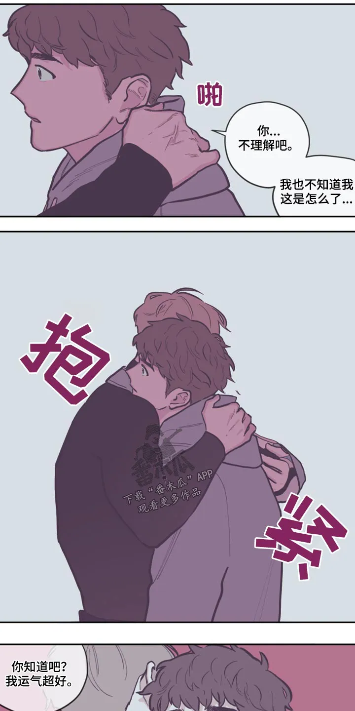 阴谋与斗争漫画85漫画,第127章：【第三季】生日快乐6图