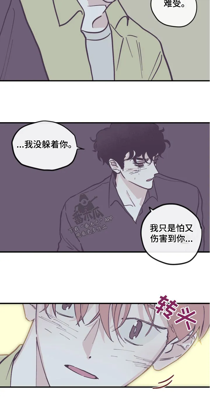 《阴谋》漫画后续漫画,第157章：【第三季】离开2图