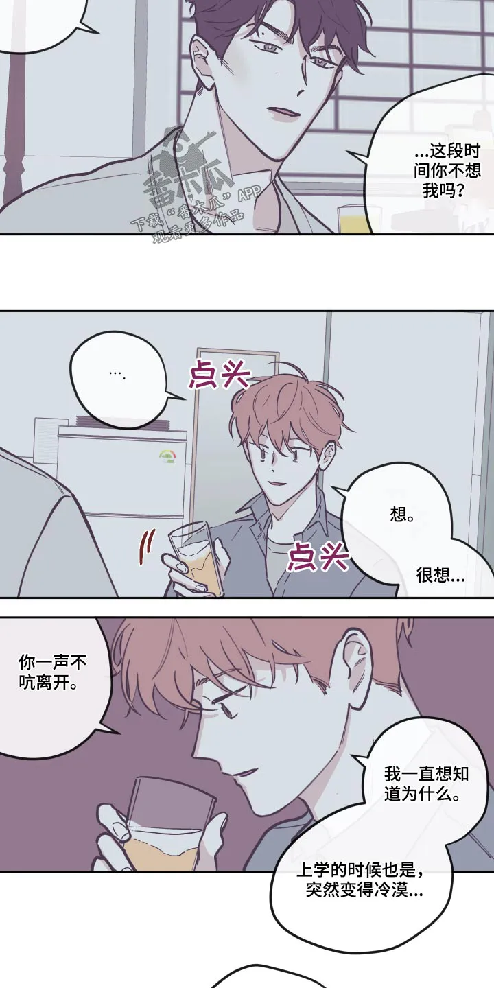 阴谋与争斗漫画漫画,第137章：【第三季】去世5图