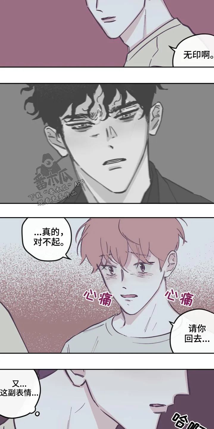 阴谋与争斗漫画漫画,第141章：【第三季】交流23图