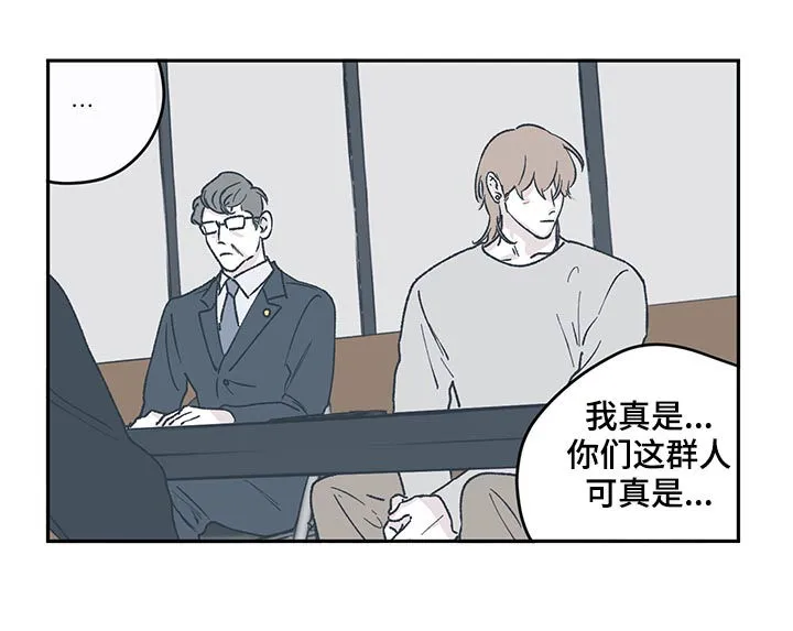 阴谋与争斗漫画漫画,第52章：搜捕令8图