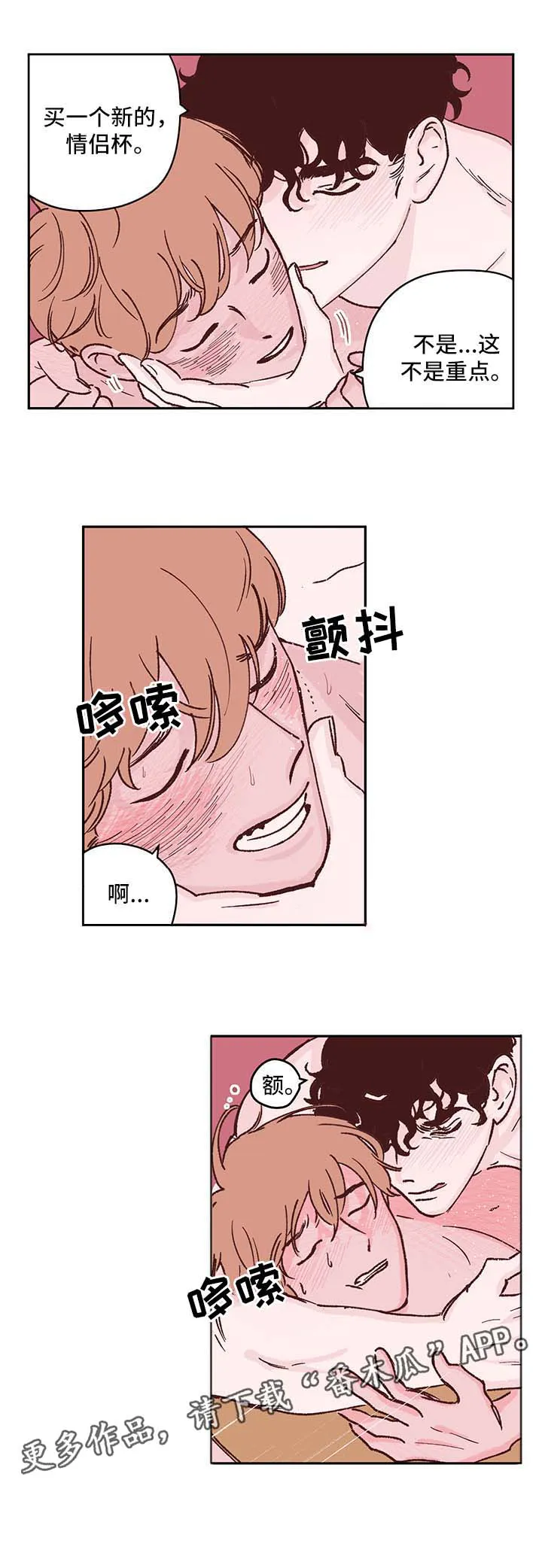 阴谋与争斗漫画漫画,第42章：全网黑11图