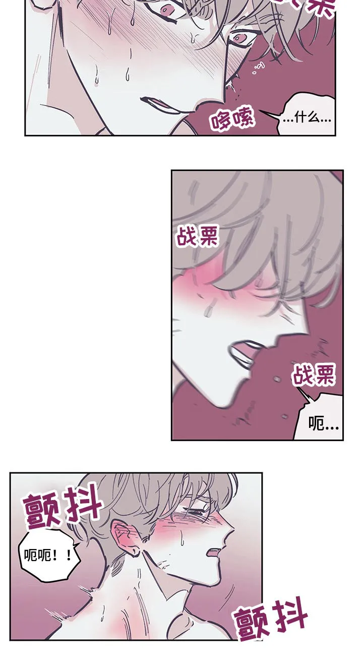阴谋与争斗漫画漫画,第110章：【第三季】喜欢4图