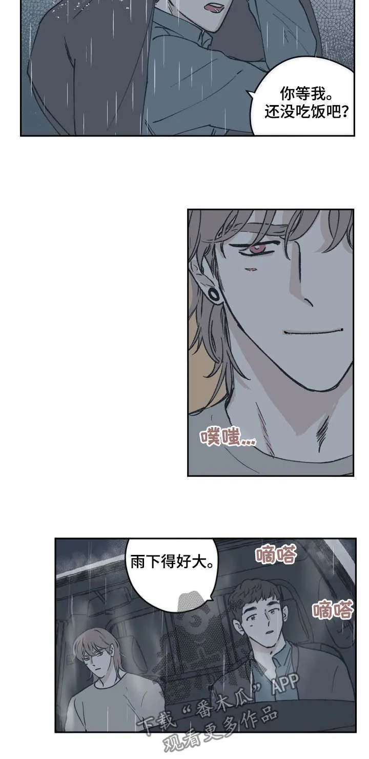 《阴谋与爱情》漫画,第54章：监控3图