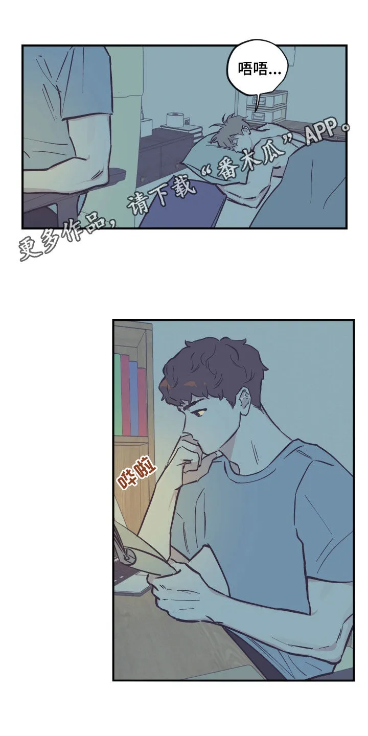 阴谋与争斗漫画漫画,第182章：【番外】接受投资1图