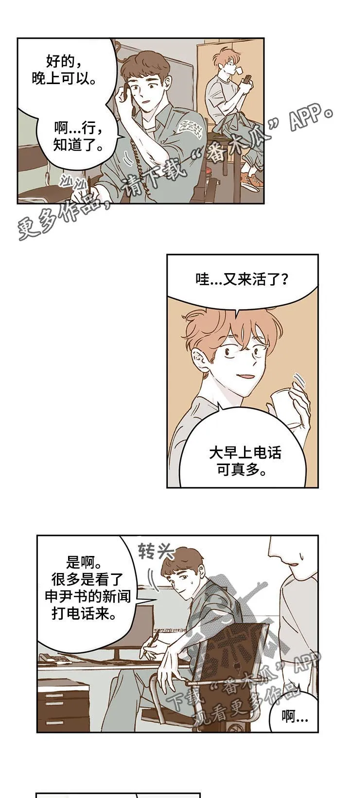 克隆阴谋漫画漫画,第50章：警察1图