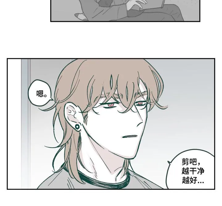 阴谋与争斗漫画漫画,第64章：人设2图