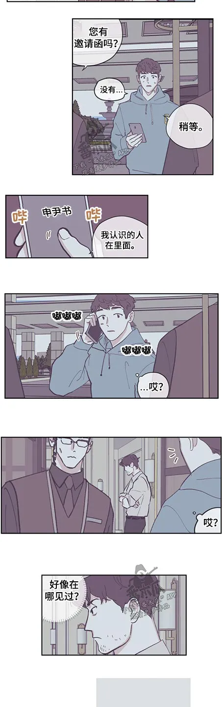 阴谋与争斗漫画漫画,第121章：【第三季】告知2图