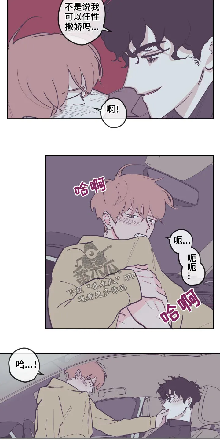 阴谋与争斗漫画漫画,第135章：【第三季】录音12图