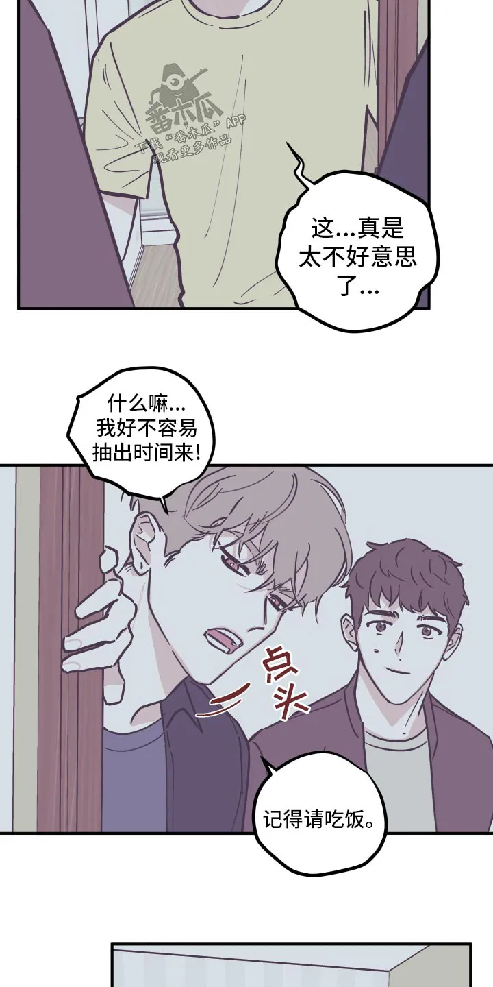 阴谋类二次元漫画漫画,第162章：【第三季】搬家13图