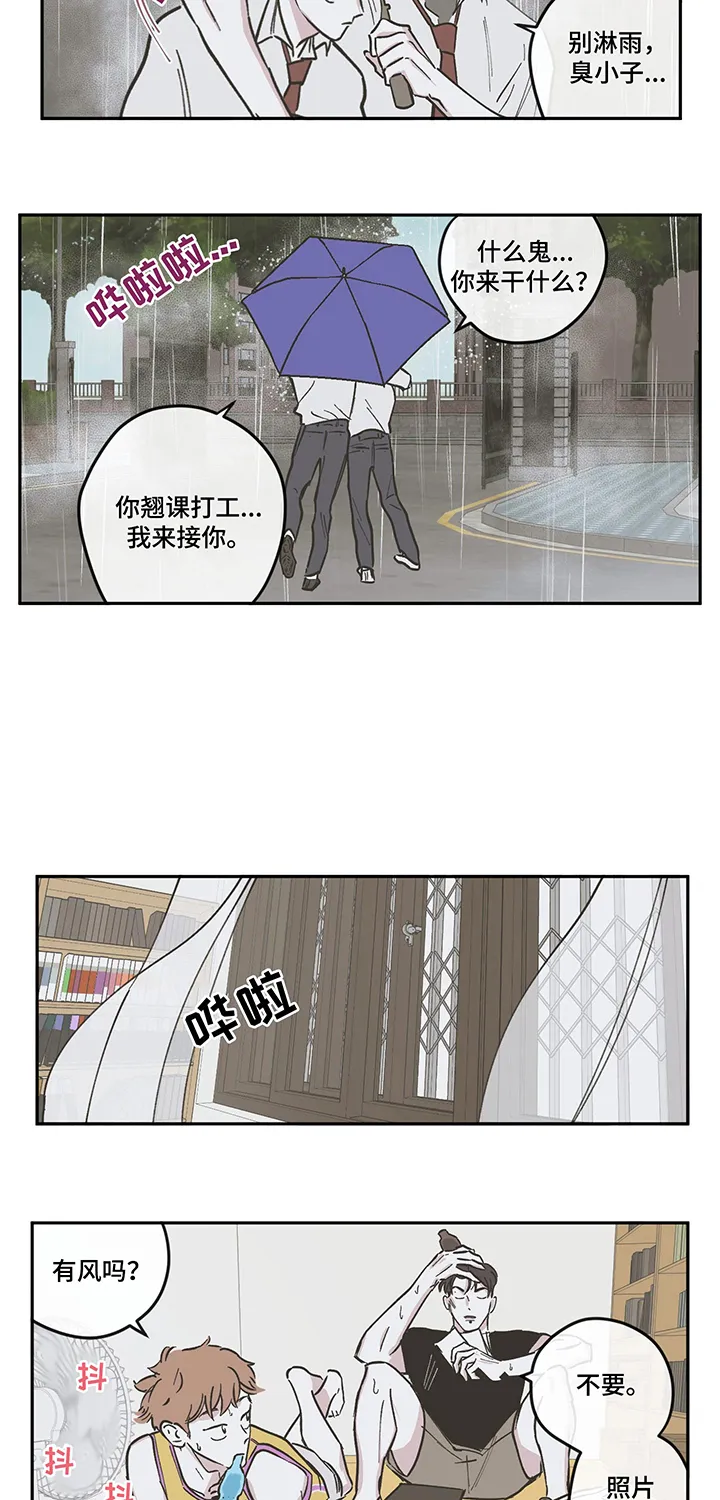阴谋与争斗漫画漫画,第96章：【第三季】争执3图