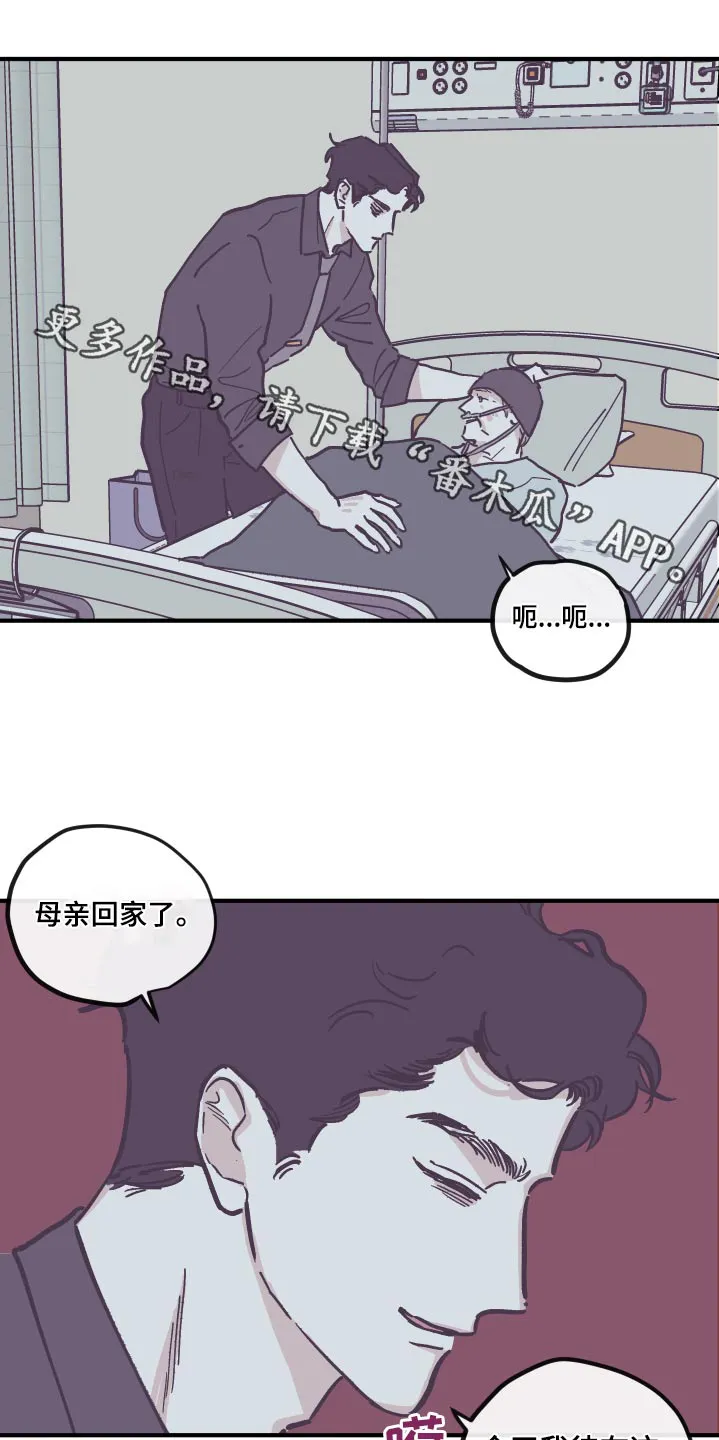 阴谋与正义漫画漫画,第150章：【第三季】还没回复1图