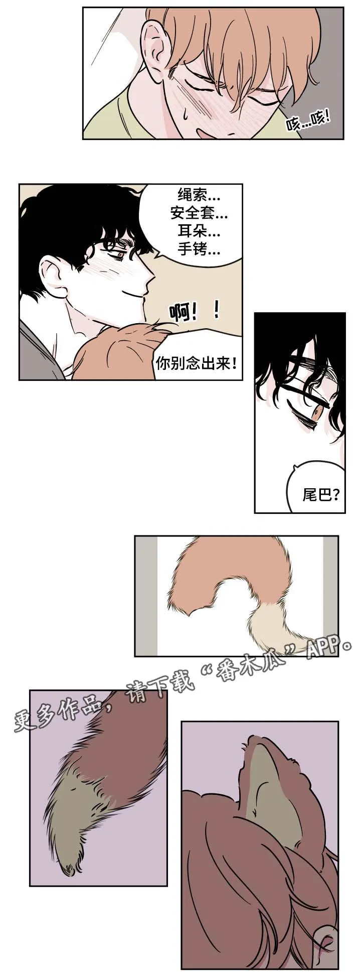 阴谋与争斗漫画漫画,第32章：全部都要5图