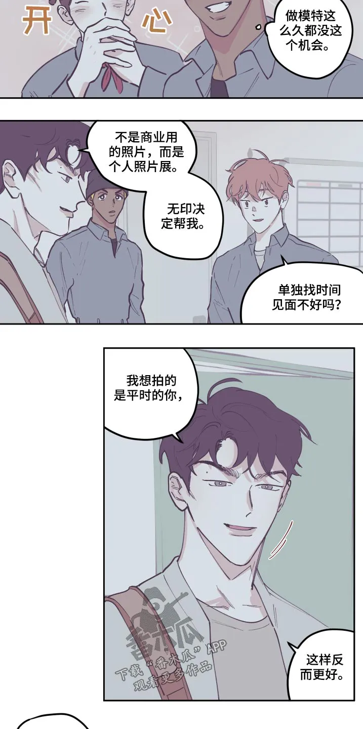 阴谋与争斗漫画漫画,第136章：【第三季】打扫5图