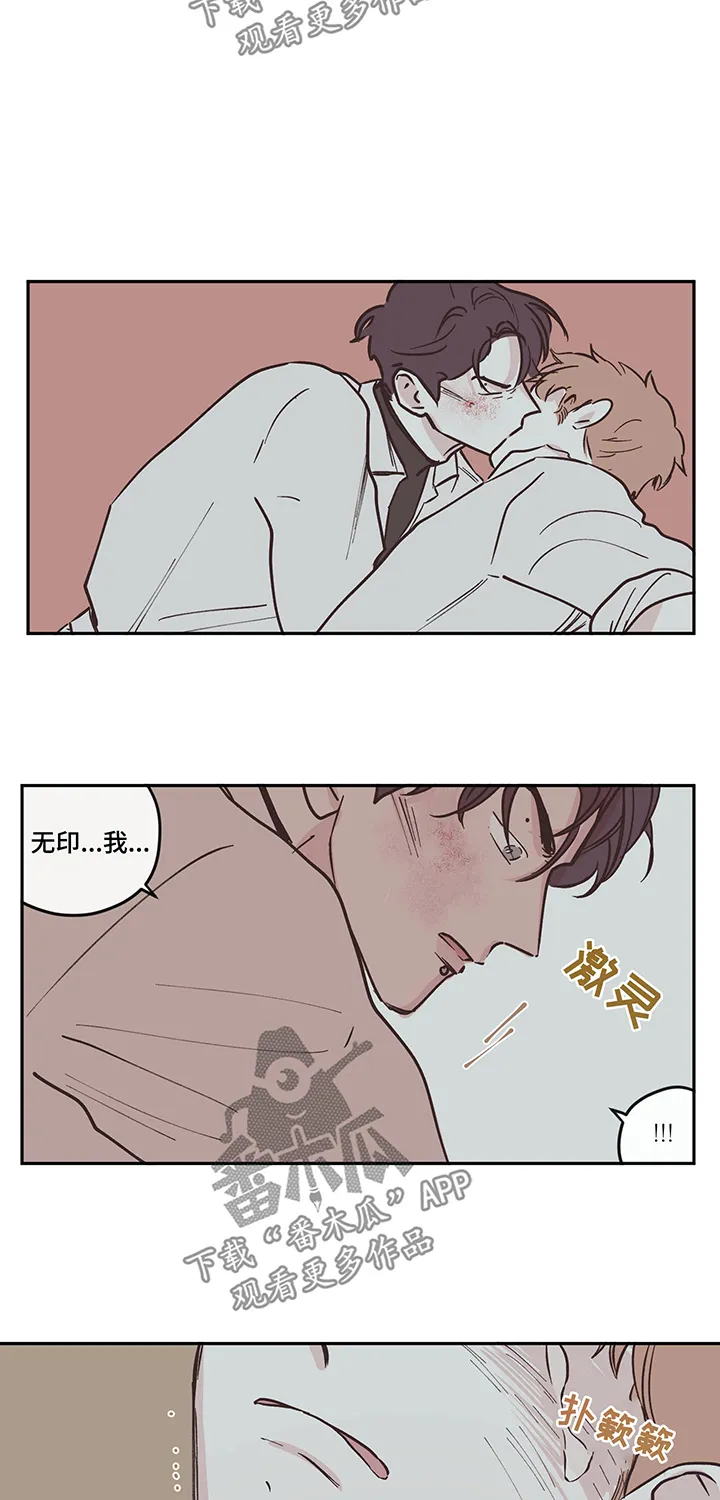 阴谋与争斗漫画漫画,第97章：【第三季】表白9图