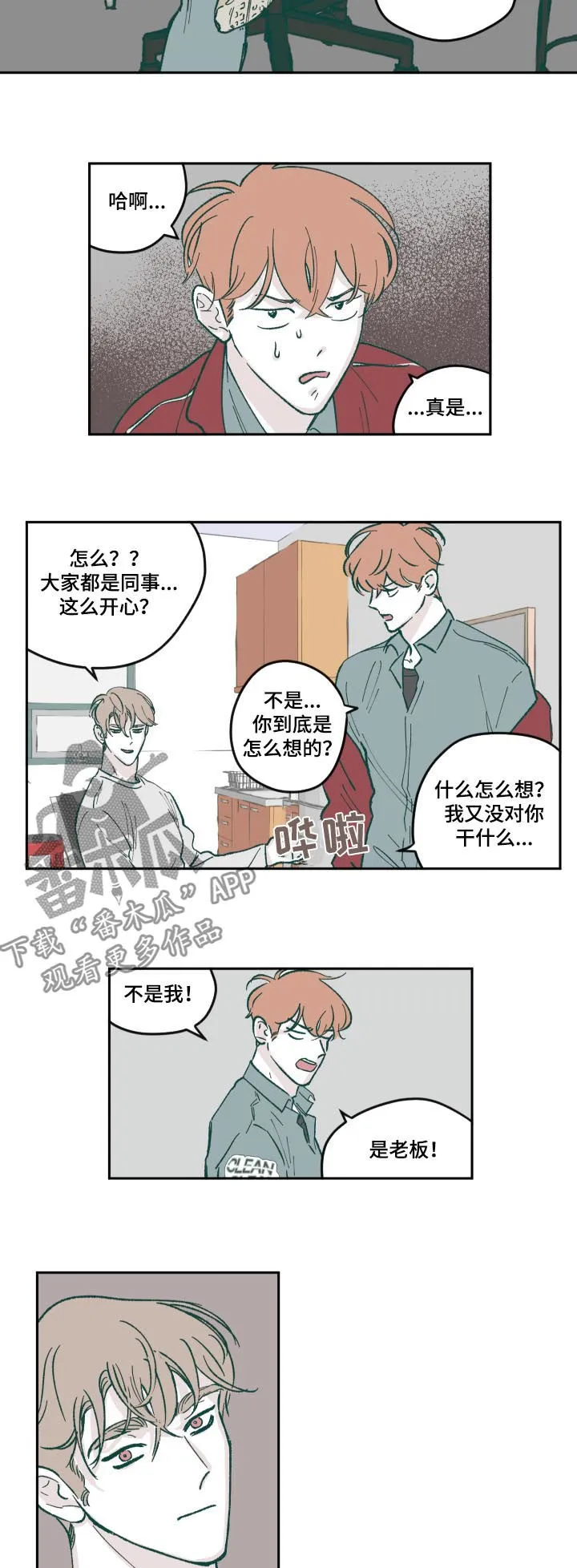 《阴谋与爱情》漫画,第65章：工作6图
