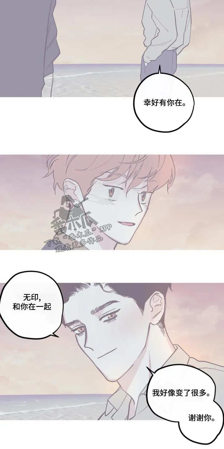 阴谋与争斗漫画漫画,第153章：【第三季】医院2图