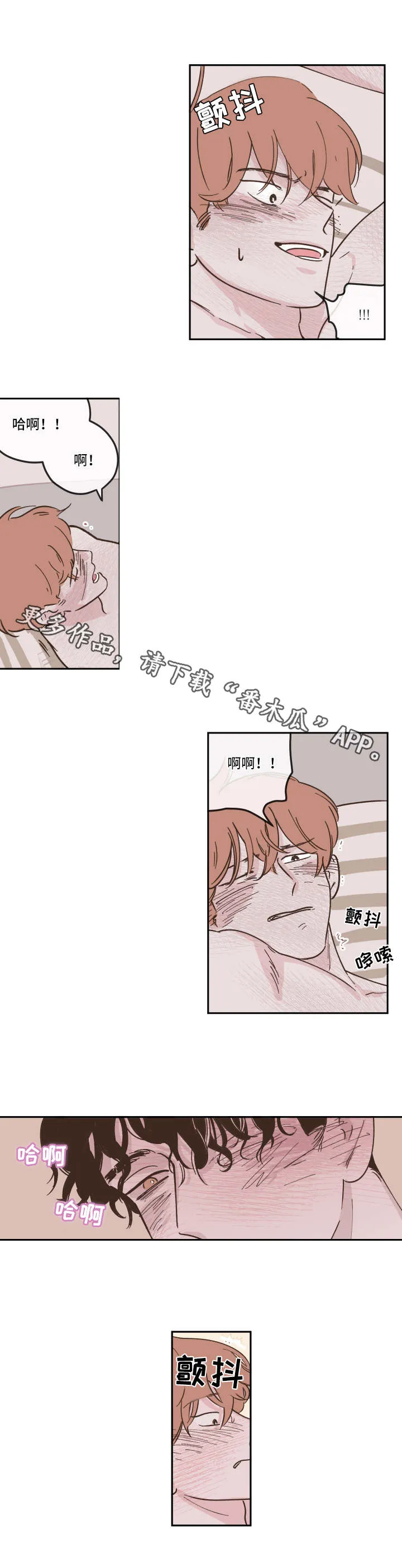 阴谋与争斗漫画漫画,第15章：准备好了4图