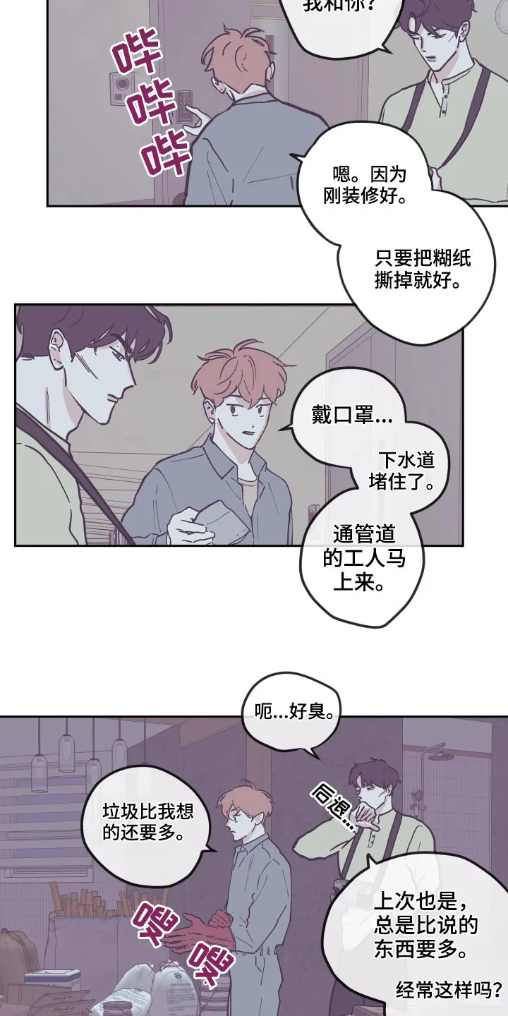 阴谋与正义漫画漫画,第139章：【第三季】整理13图