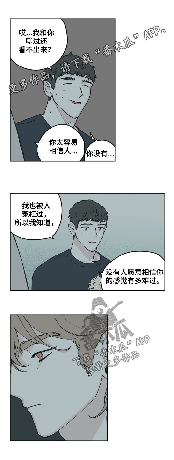 《阴谋与爱情》漫画,第57章：吻1图