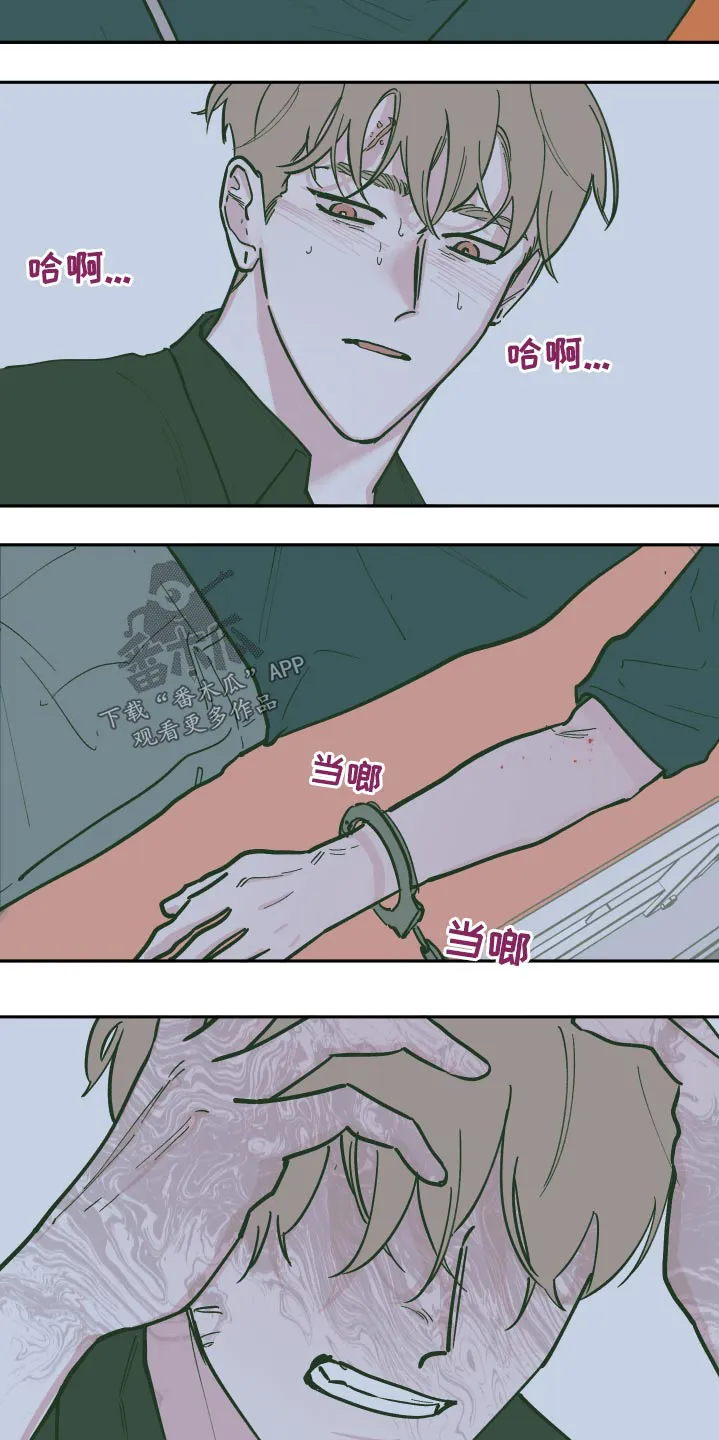 阴谋与争斗漫画漫画,第133章：【第三季】救治13图