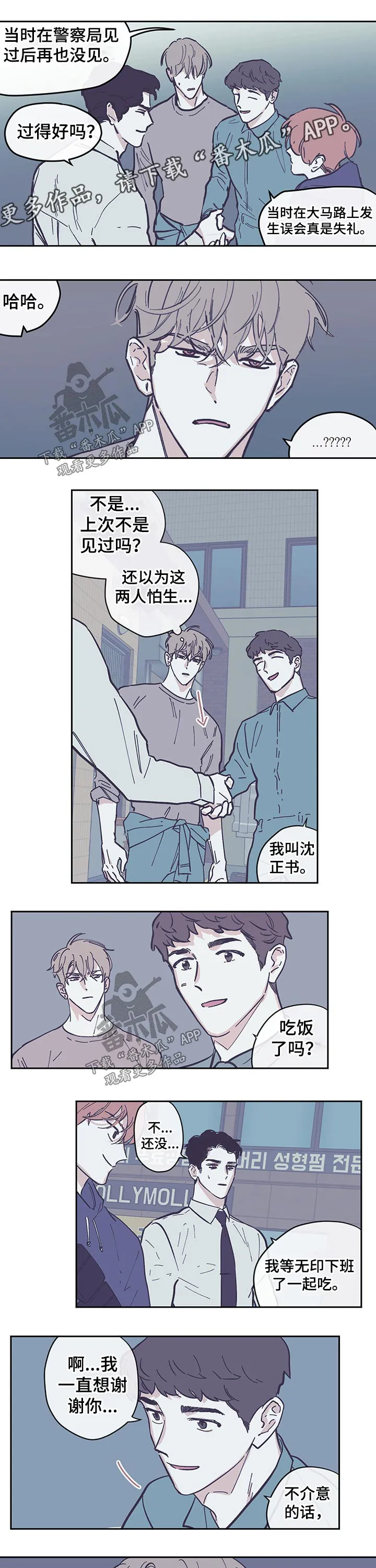 克隆阴谋漫画漫画,第113章：【第三季】吃饭1图