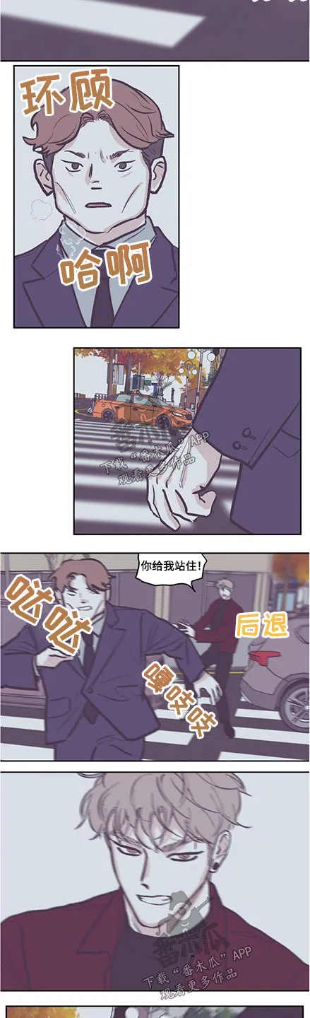 阴谋与争斗漫画漫画,第124章：【第三季】抓住3图