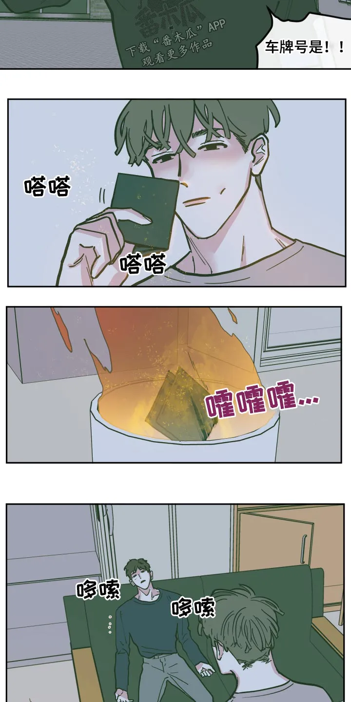 《阴谋与爱情》漫画,第131章：【第三季】原来是你12图