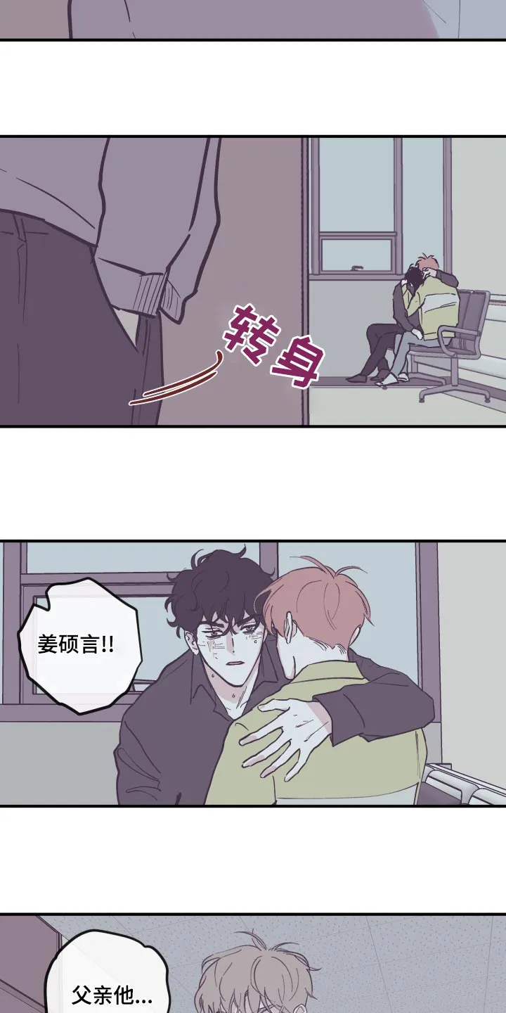 《阴谋》漫画后续漫画,第157章：【第三季】离开13图