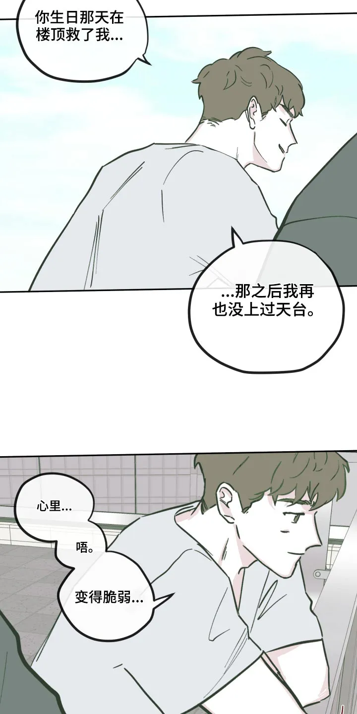 《阴谋与爱情》漫画,第147章：【第三季】主谋12图