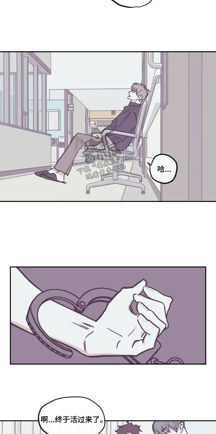 阴谋与争斗漫画漫画,第144章：【第三季】怎么回事13图