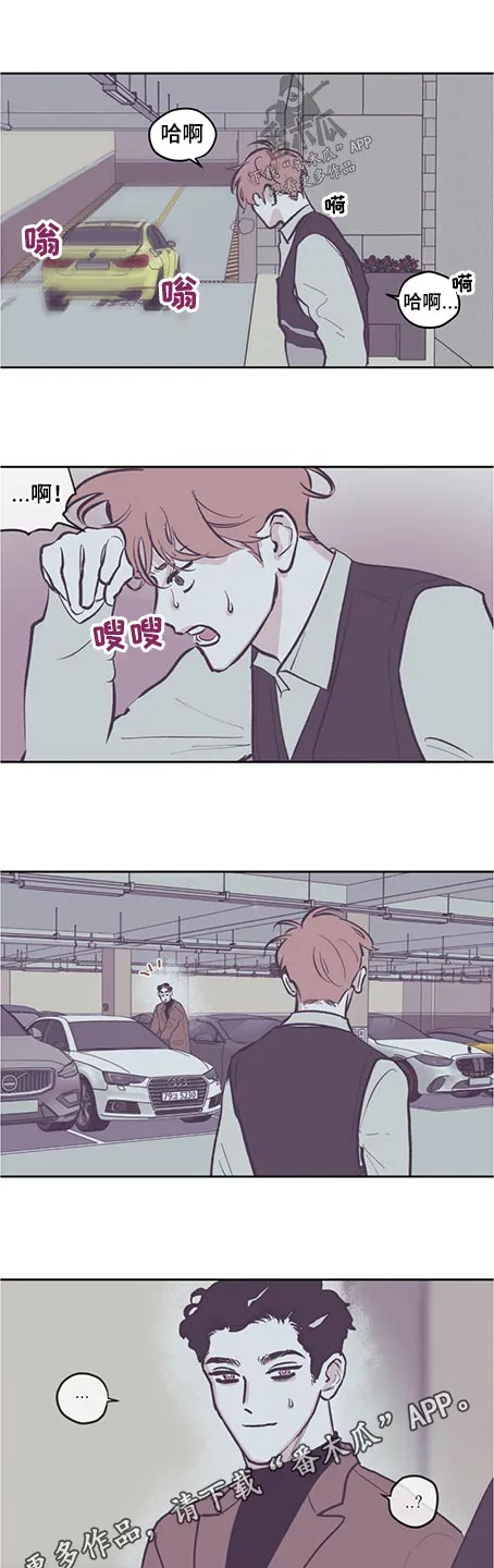 阴谋与争斗漫画漫画,第122章：【第三季】引诱8图