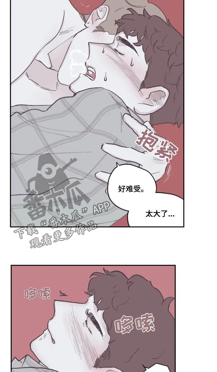 玩计谋的漫画漫画,第79章：别想逃14图