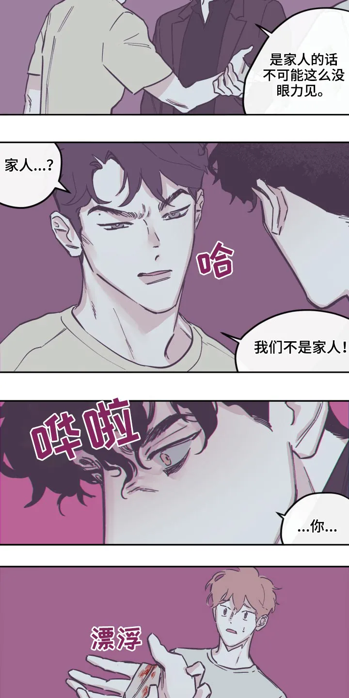 阴谋与争斗漫画漫画,第141章：【第三季】交流14图