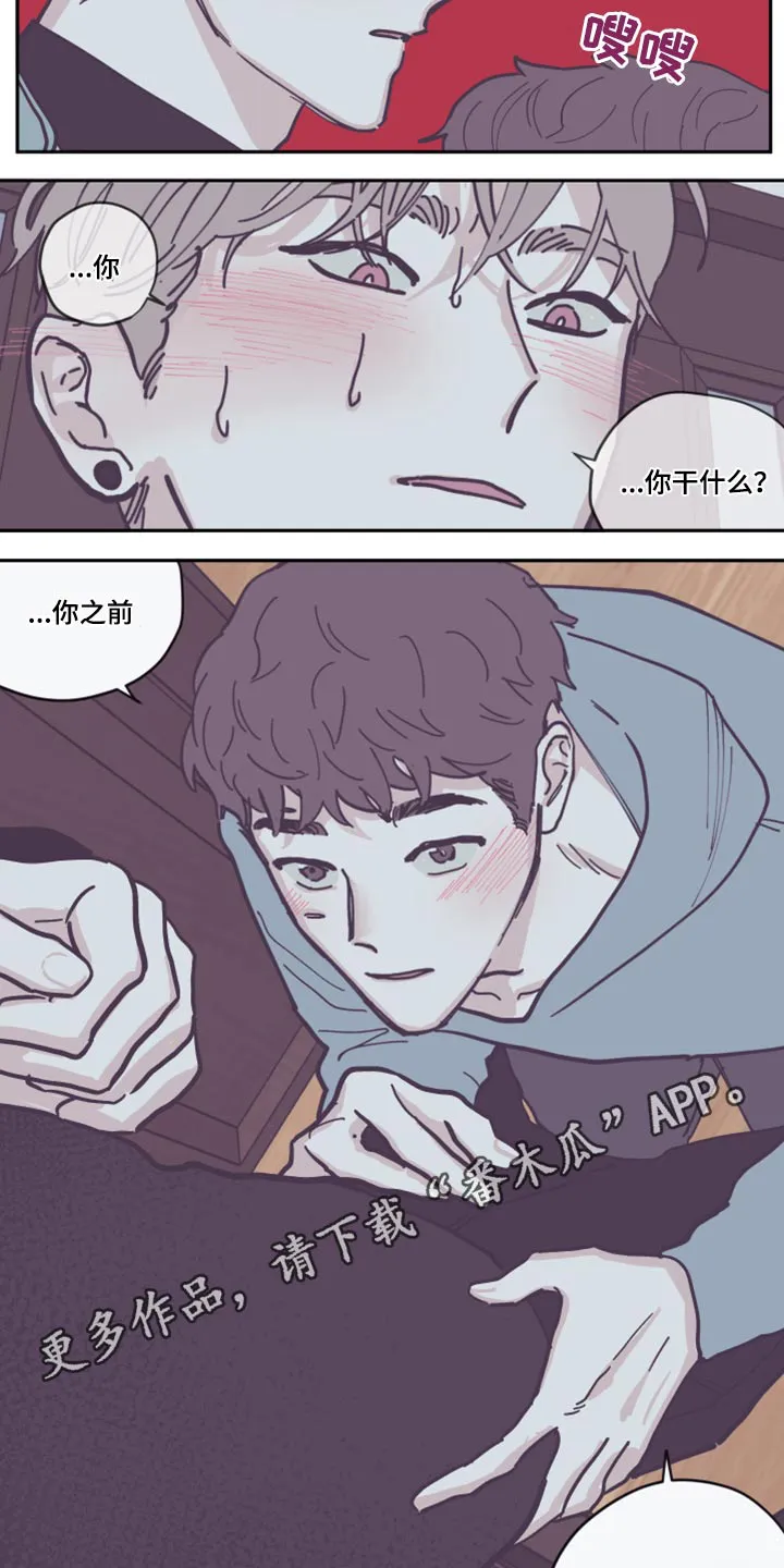 阴谋与斗争漫画85漫画,第127章：【第三季】生日快乐11图