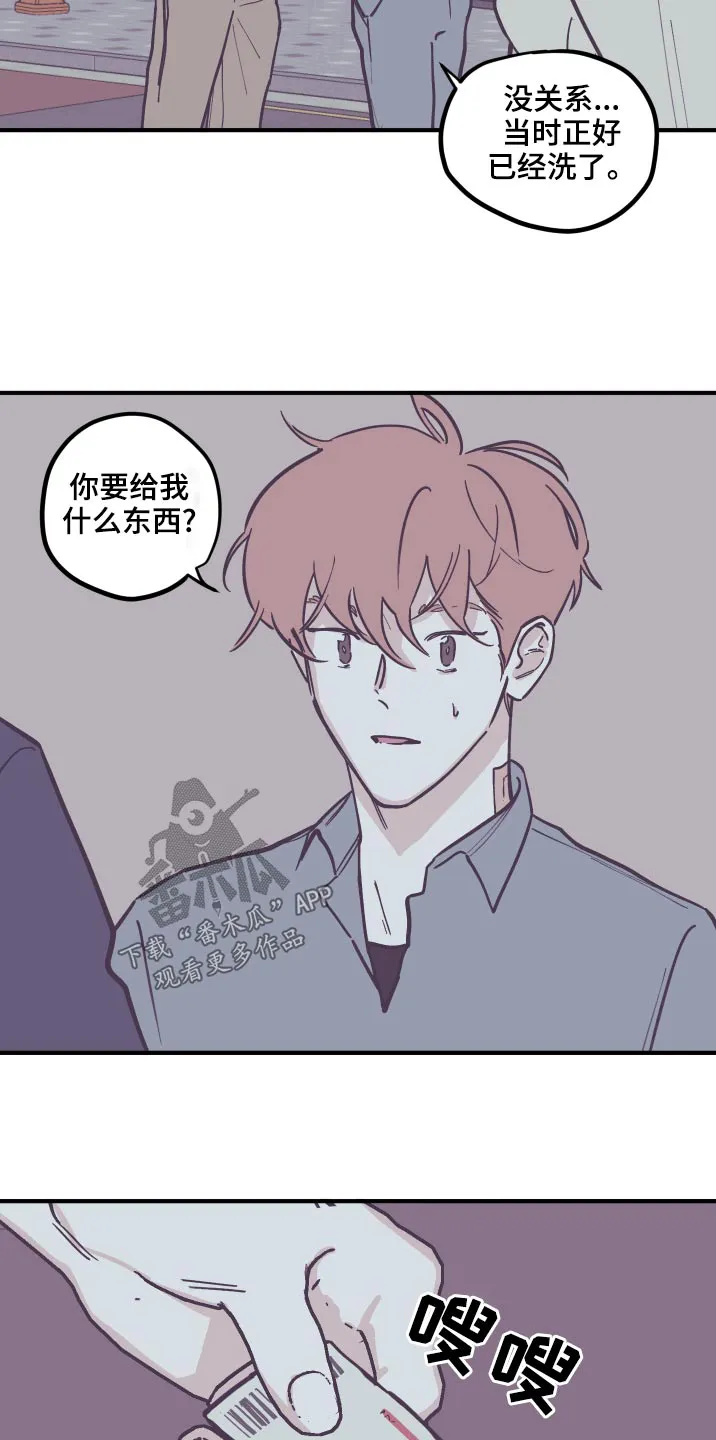 阴谋与争斗漫画漫画,第151章：【第三季】手术中3图