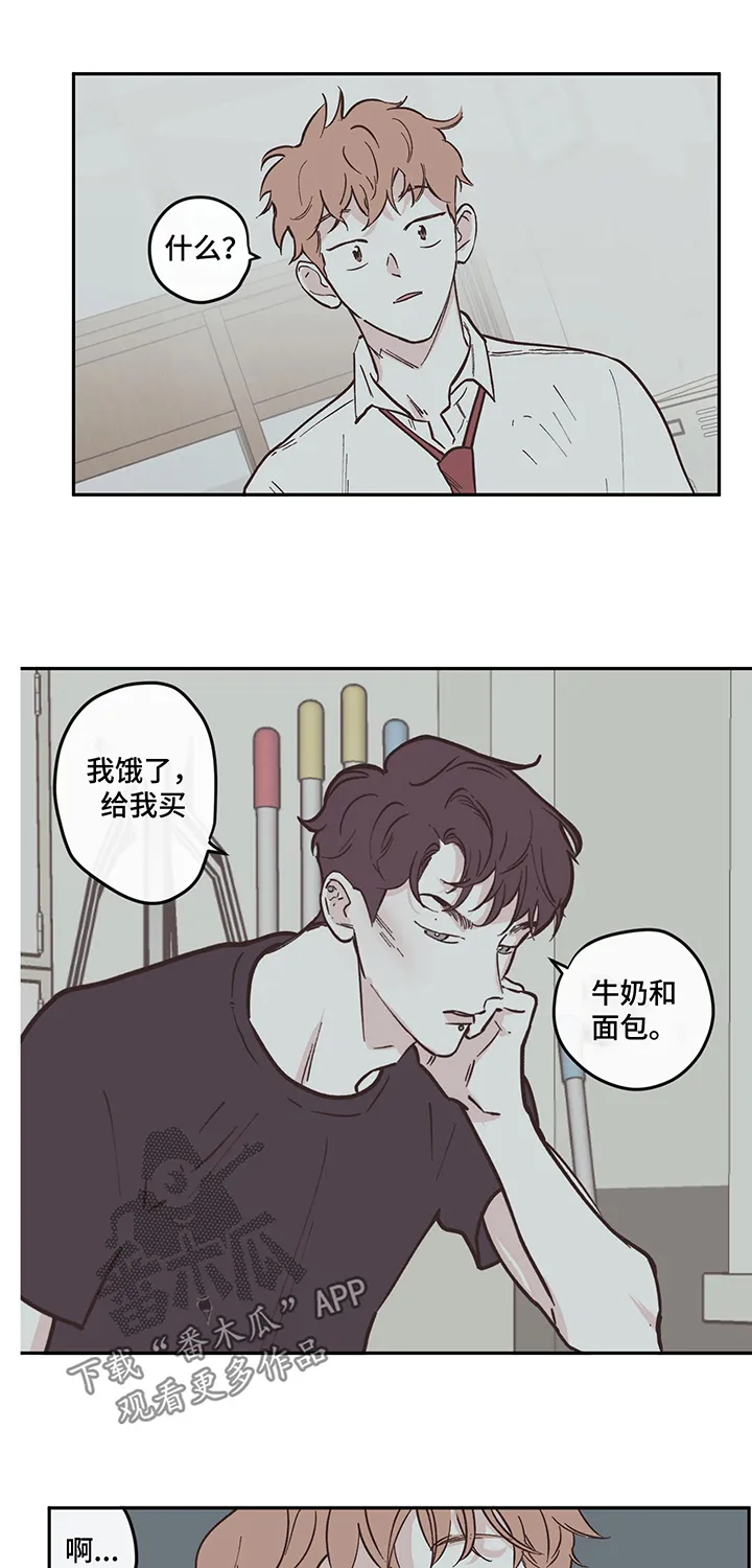 《阴谋与爱情》漫画,第99章：【第三季】低沉1图
