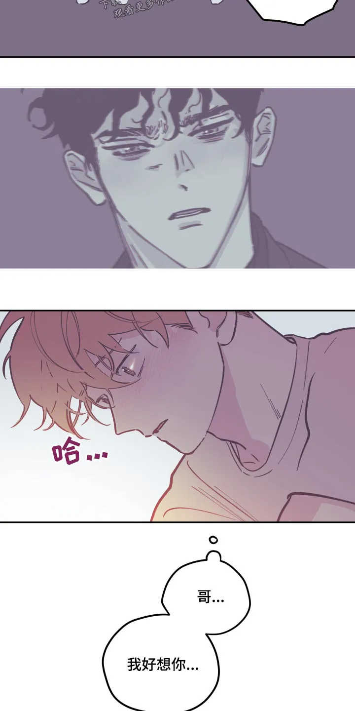 《阴谋与爱情》漫画,第142章：【第三季】我来了7图