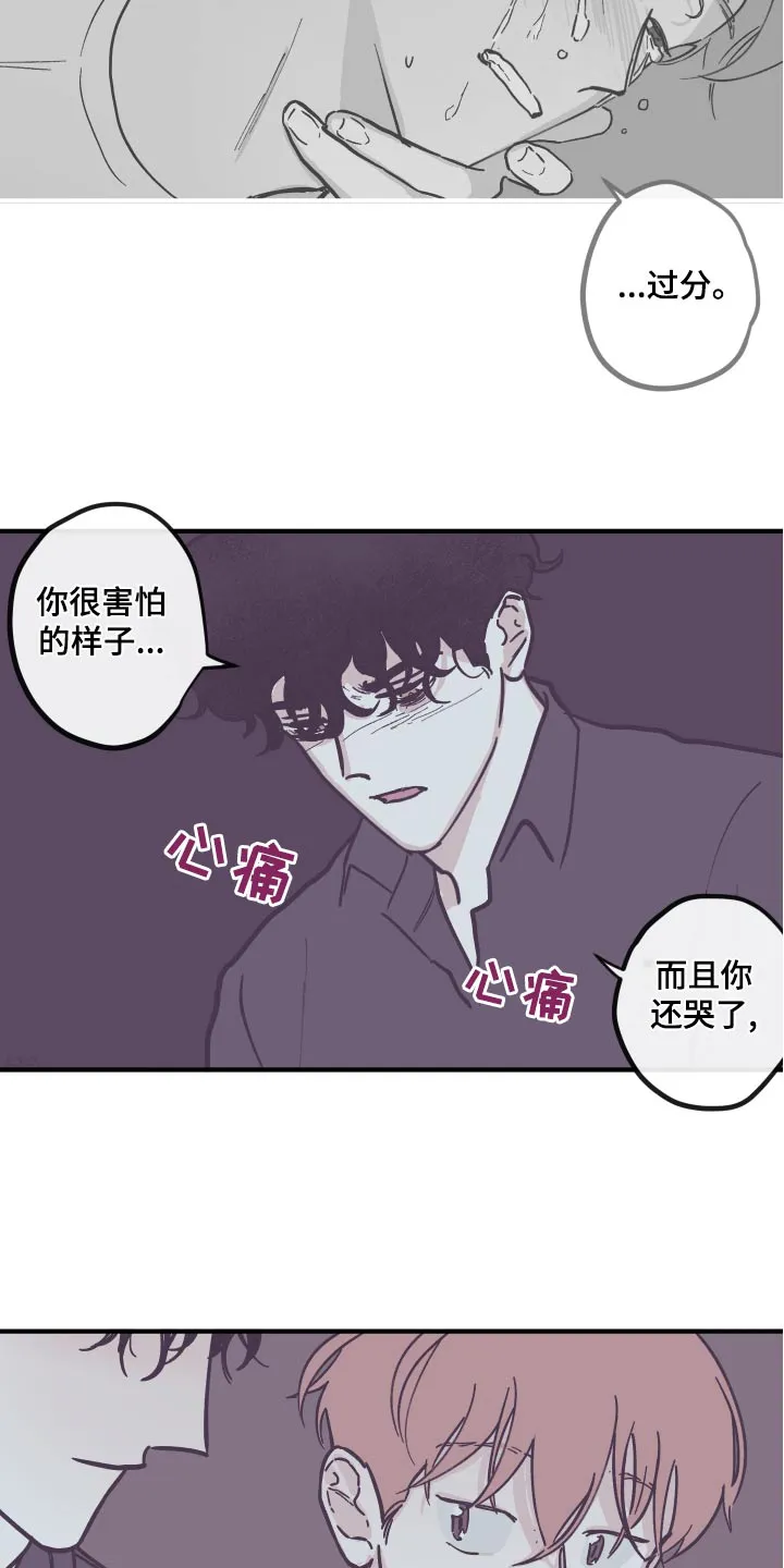 阴谋与争斗漫画漫画,第156章：【第三季】刻意13图