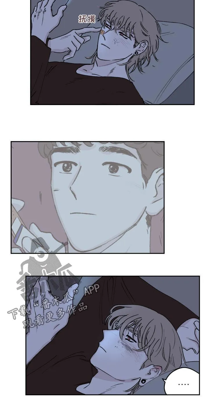 阴谋与斗争漫画85漫画,第49章：明天见7图